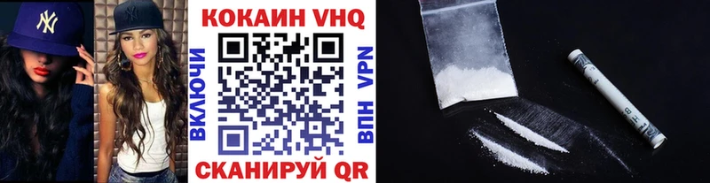 Кокаин FishScale  Жуковка 