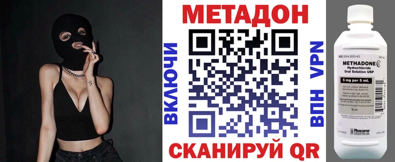 закладки  маркетплейс клад  МЕТАДОН кристалл  Жуковка 